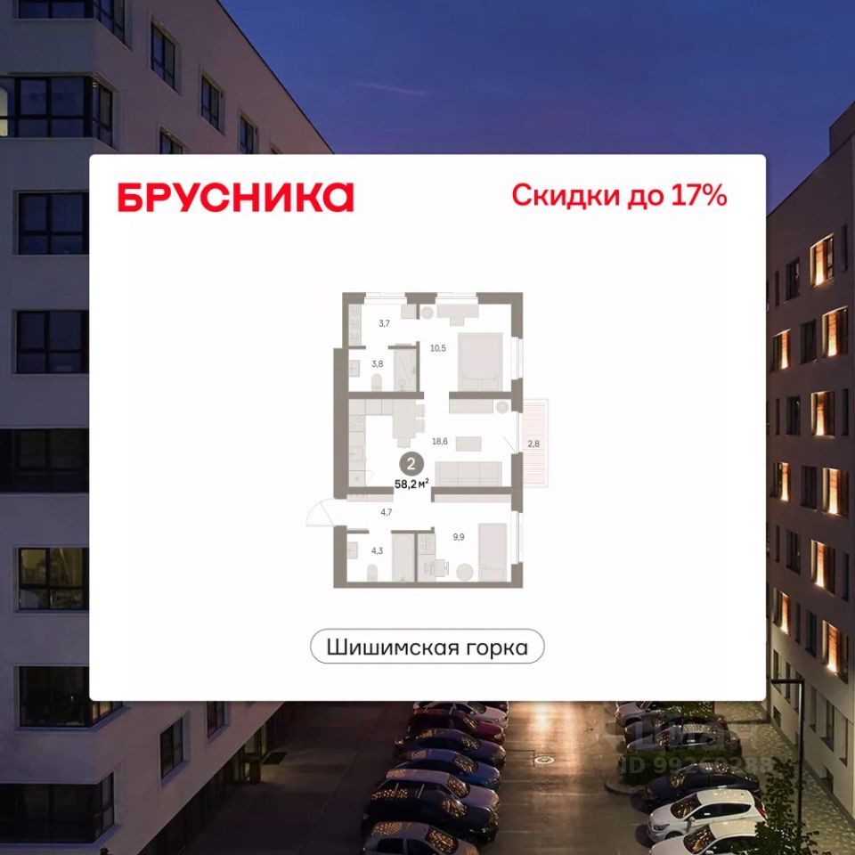 Новостройка, р-н Чкаловский