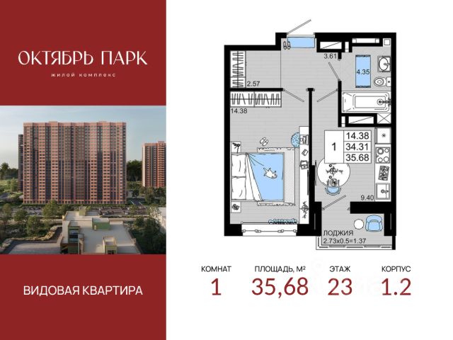 ЖК «Октябрь Парк»