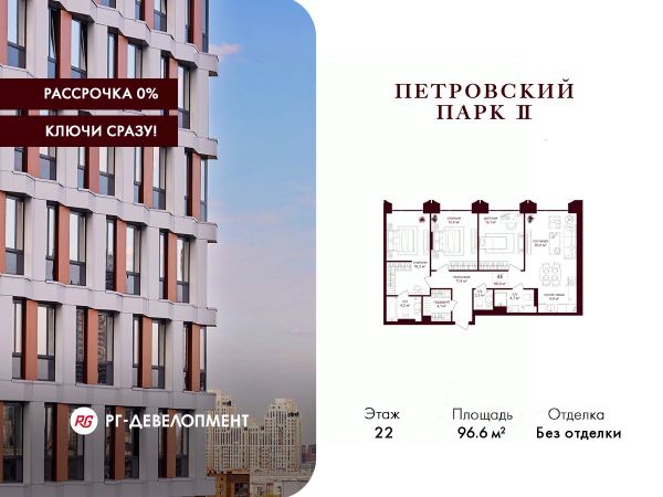 ЖК «Петровский парк II»