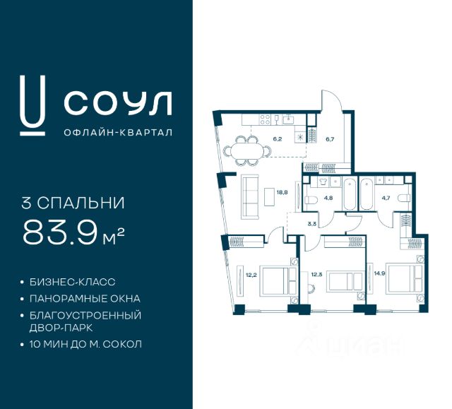 ЖК «СОУЛ»