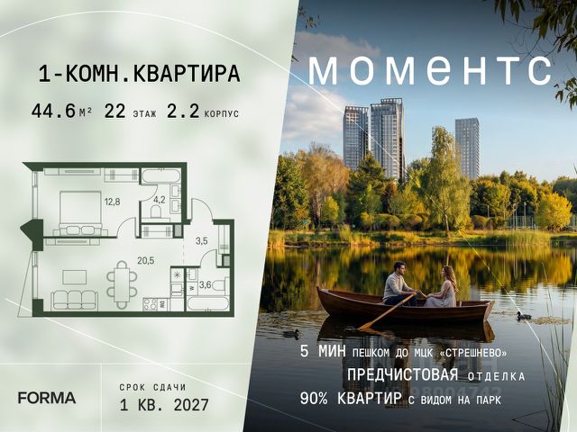 ЖК «МОМЕНТС»