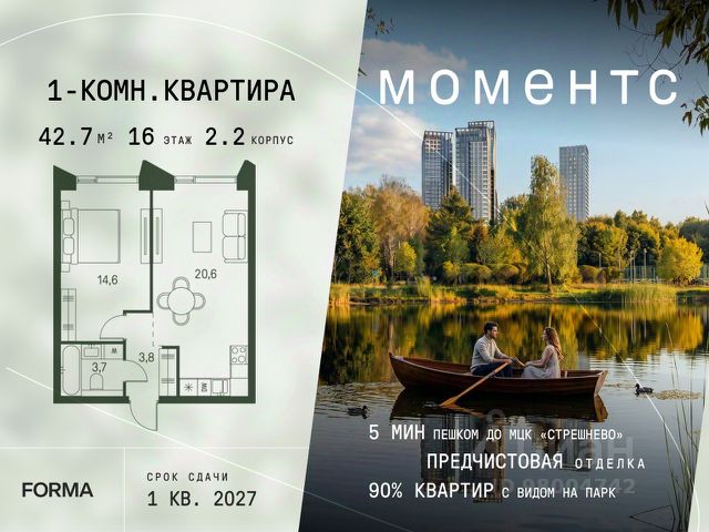 ЖК «МОМЕНТС»