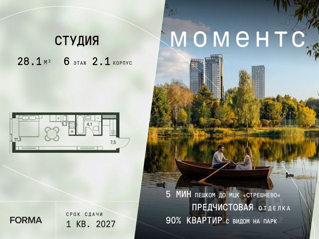 ЖК «МОМЕНТС»