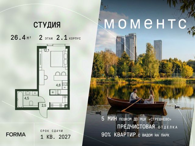 ЖК «МОМЕНТС»