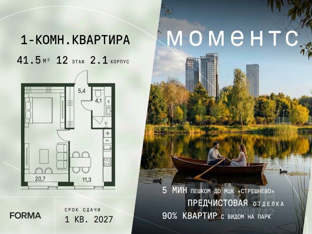ЖК «МОМЕНТС»