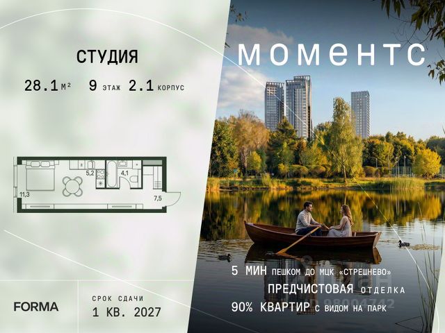 ЖК «МОМЕНТС»