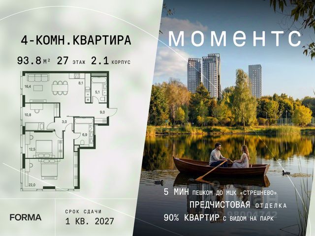 ЖК «МОМЕНТС»