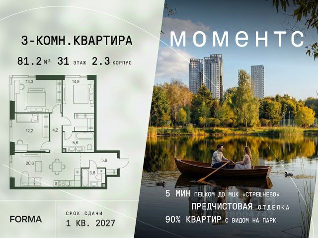 ЖК «МОМЕНТС»