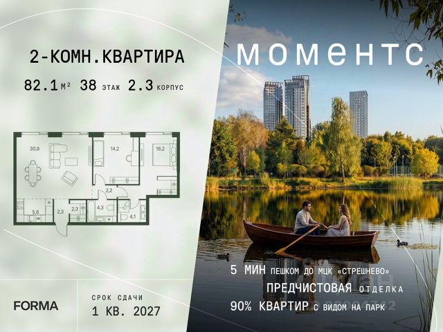 ЖК «МОМЕНТС»
