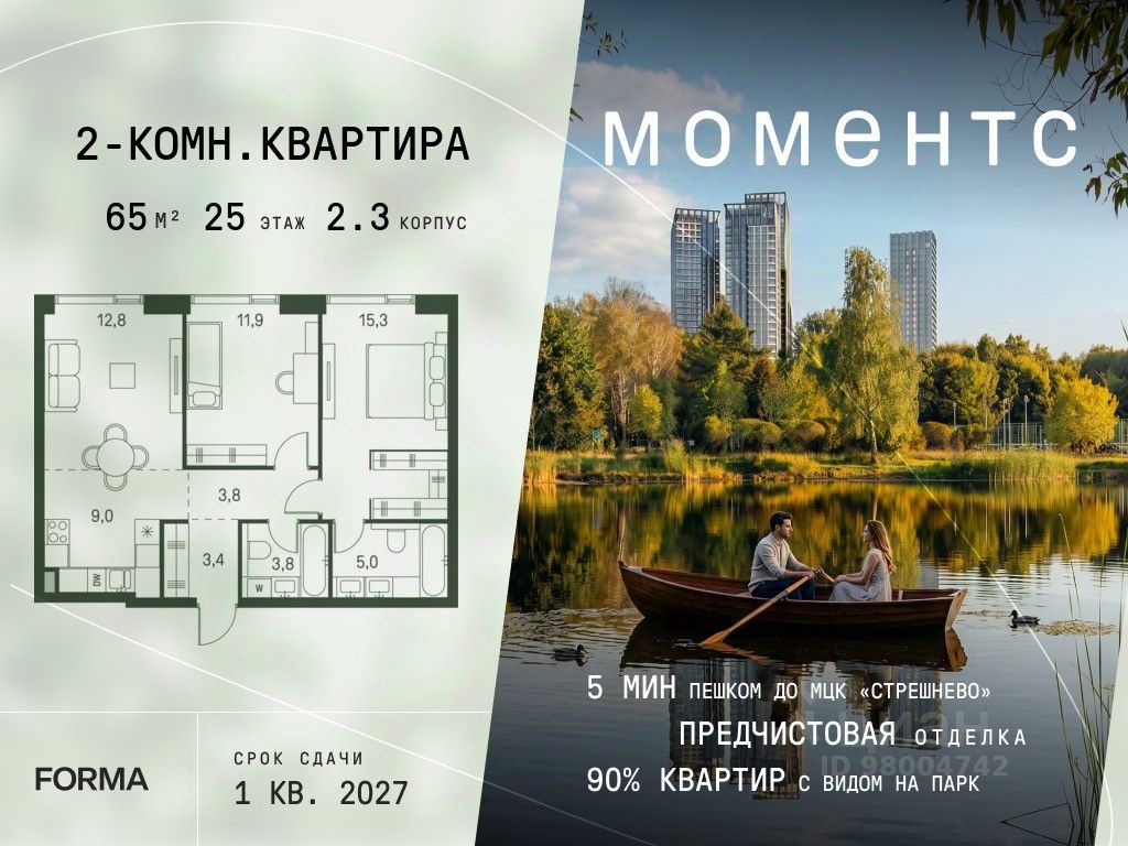 Новостройка, р-н Щукино