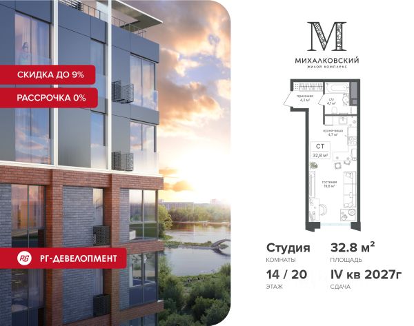ЖК «Михалковский»