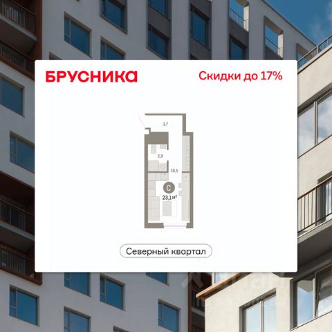 ЖК «Северный квартал»