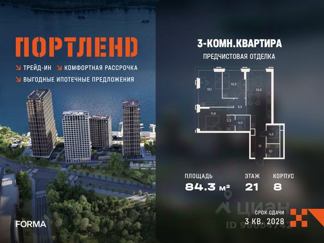 ЖК «ПОРТЛЕНД»