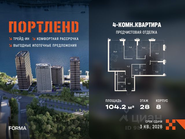 ЖК «ПОРТЛЕНД»