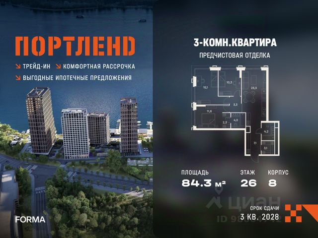 ЖК «ПОРТЛЕНД»