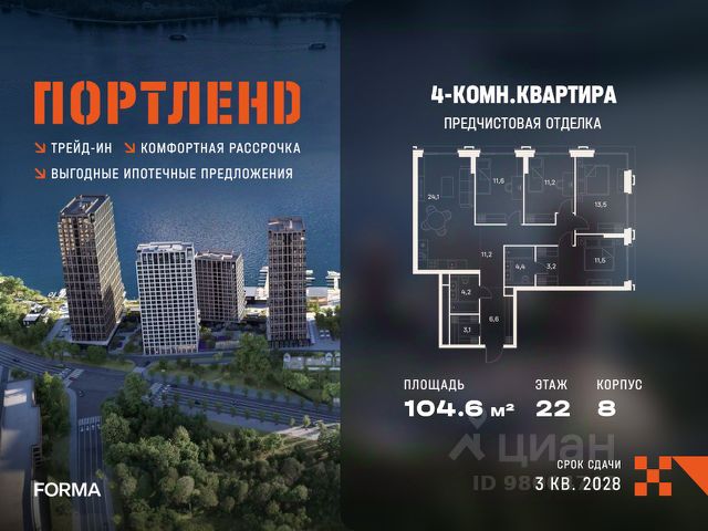 ЖК «ПОРТЛЕНД»
