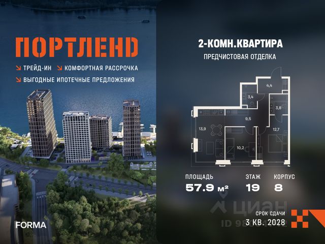 ЖК «ПОРТЛЕНД»