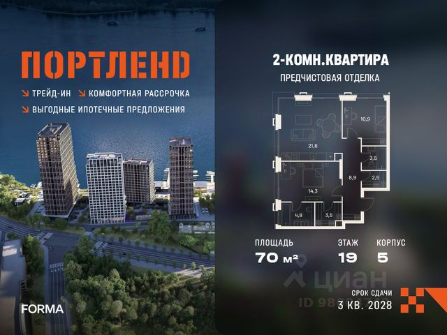 ЖК «ПОРТЛЕНД»