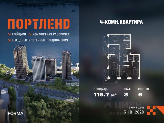 ЖК «ПОРТЛЕНД»