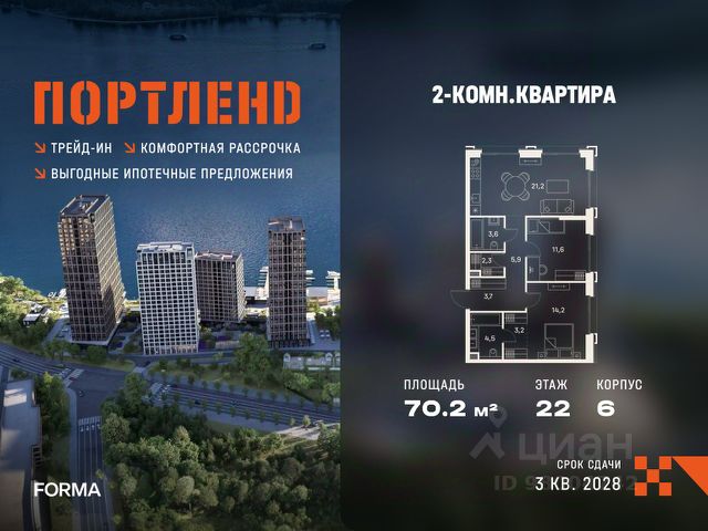 ЖК «ПОРТЛЕНД»