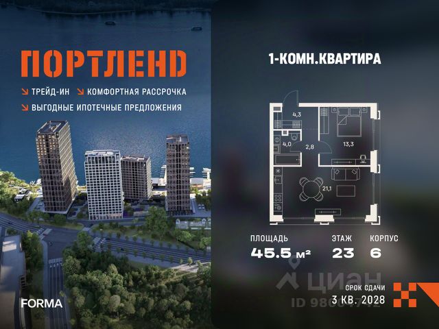 ЖК «ПОРТЛЕНД»