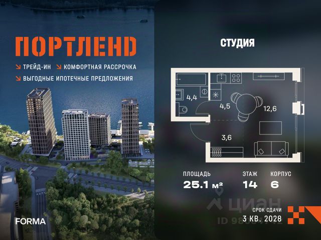 ЖК «ПОРТЛЕНД»