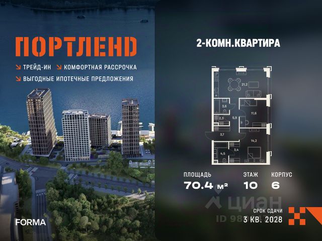 ЖК «ПОРТЛЕНД»