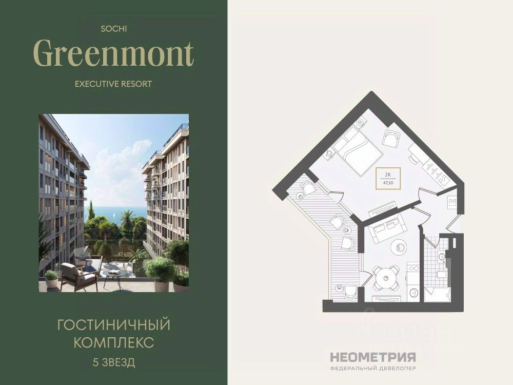 Новостройка, р-н Адлерский, Сочи