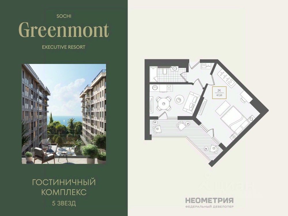 Новостройка, р-н Адлерский, Сочи
