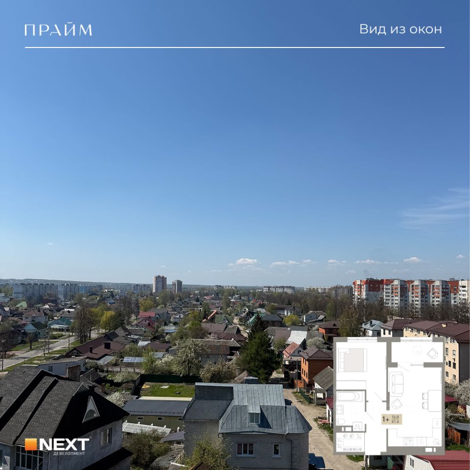 1-комн. квартира в ЖК ПРАЙМ