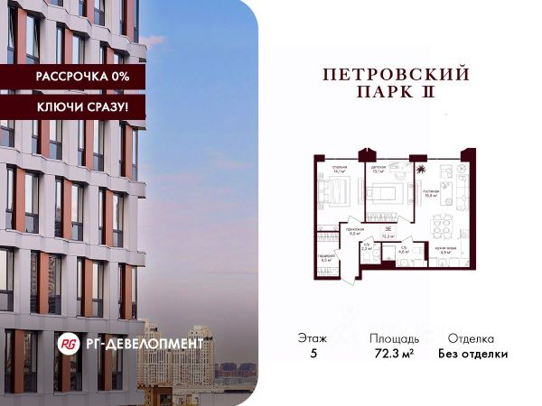ЖК «Петровский парк II»