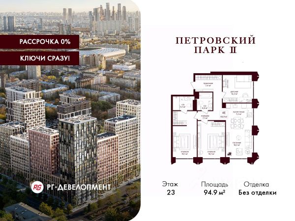 ЖК «Петровский парк II»