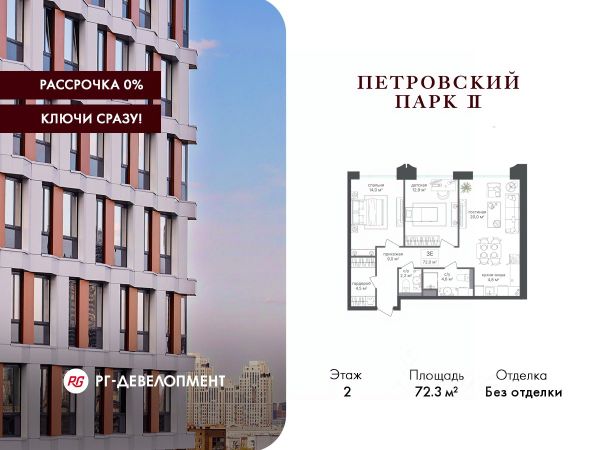 ЖК «Петровский парк II»