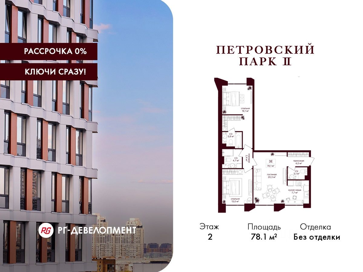 Новостройка, р-н Савеловский