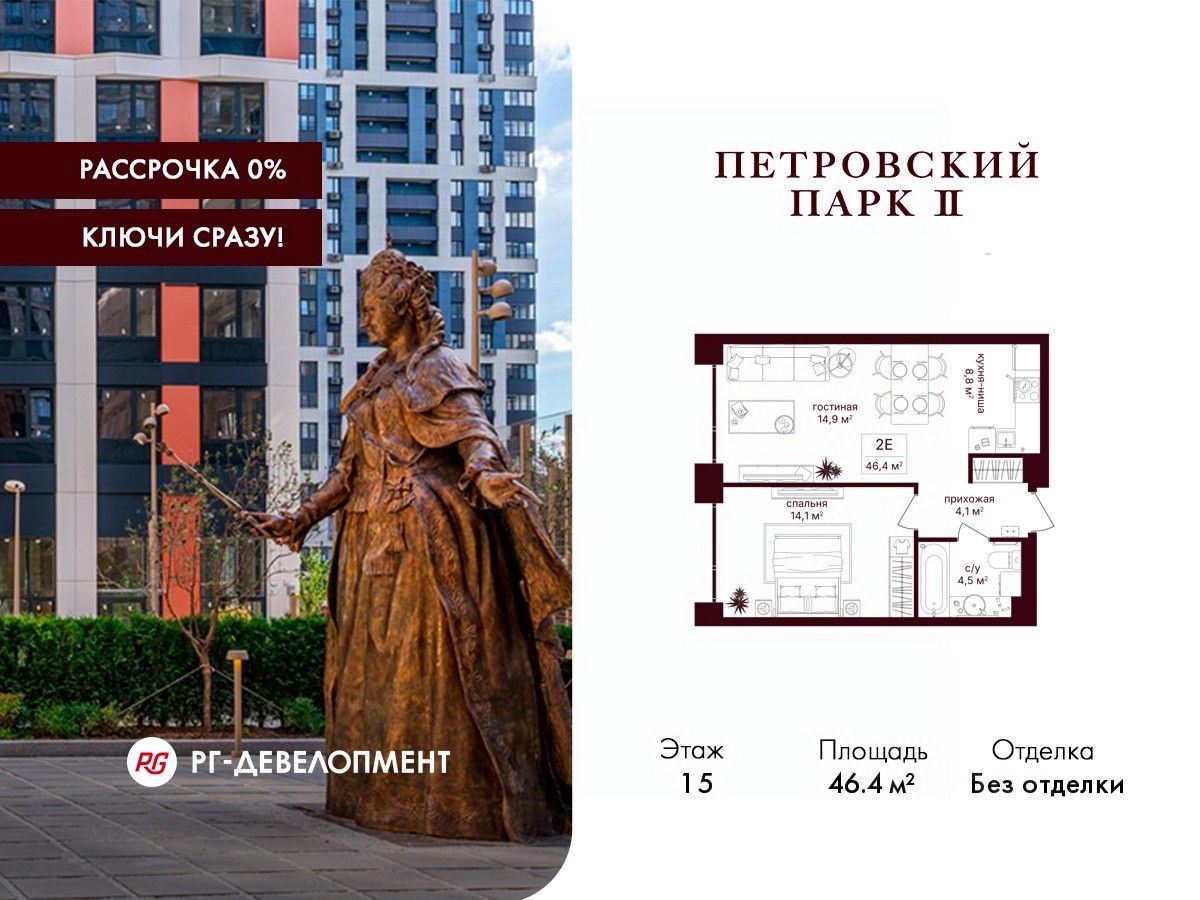 Новостройка, р-н Савеловский, Москва