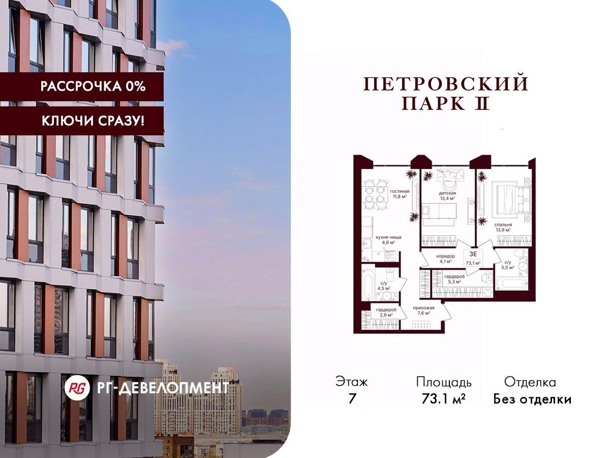 Новостройка, р-н Савеловский, Москва