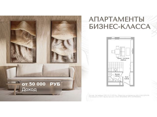 ЖК «Инвест-отель АДРЕС»