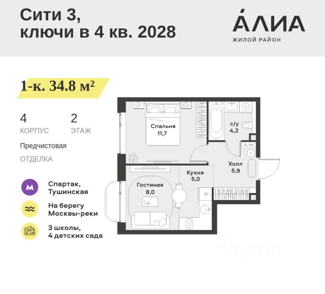 ЖК «Алиа»