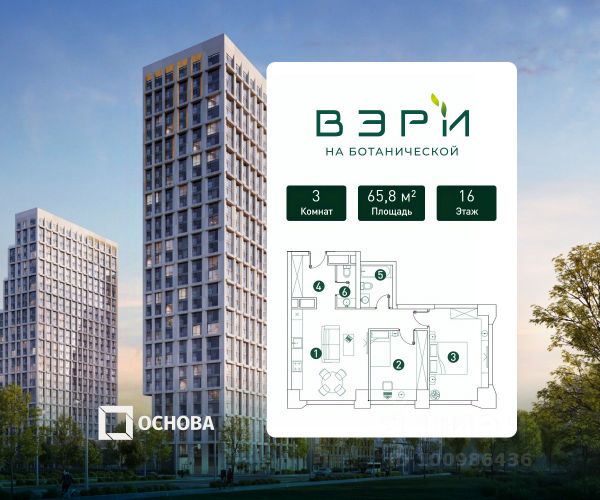 ЖК «ВЭРИ на Ботанической»