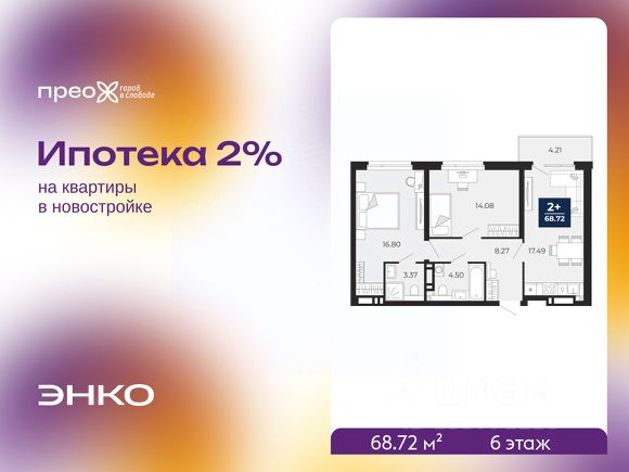 ЖК «Жилой район «Прео»»