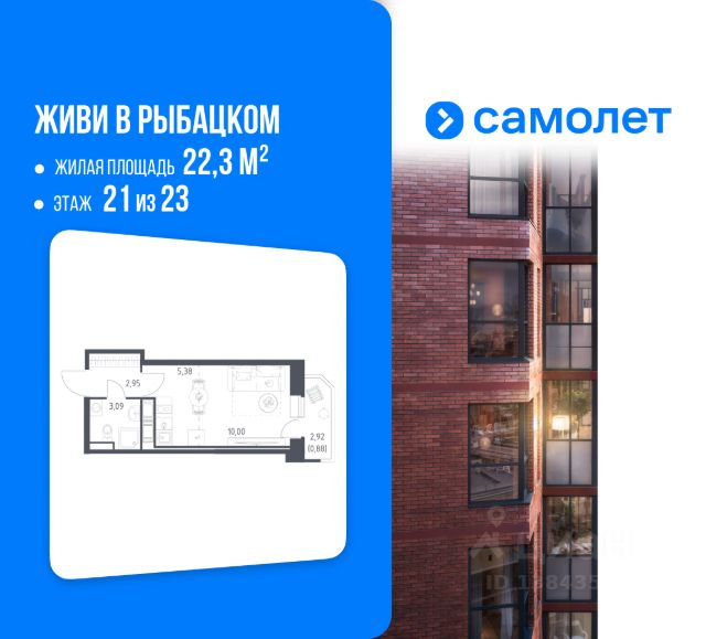ЖК «Живи! в Рыбацком»