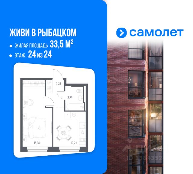 ЖК «Живи! в Рыбацком»