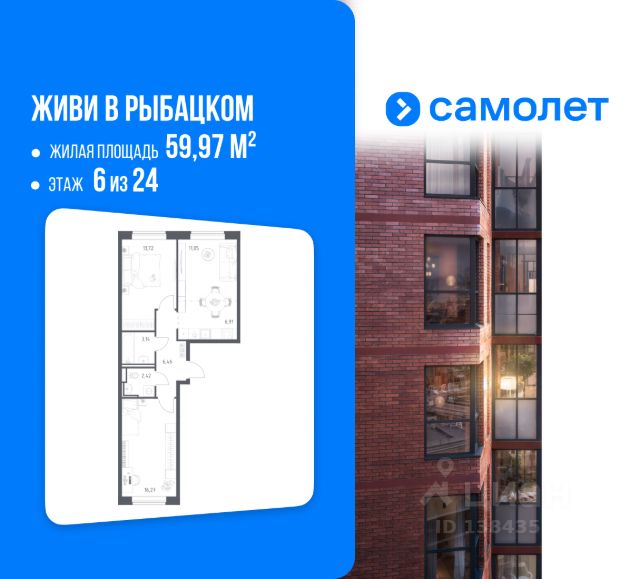 ЖК «Живи! в Рыбацком»
