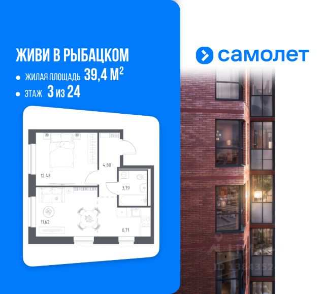 ЖК «Живи! в Рыбацком»