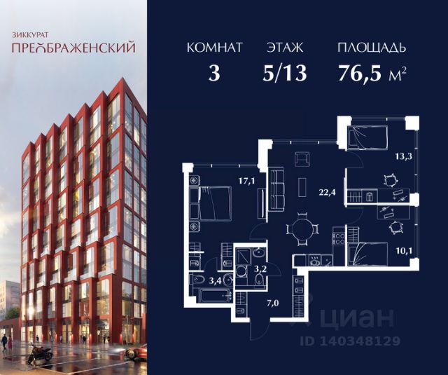 ЖК «Зиккурат Преображенский»