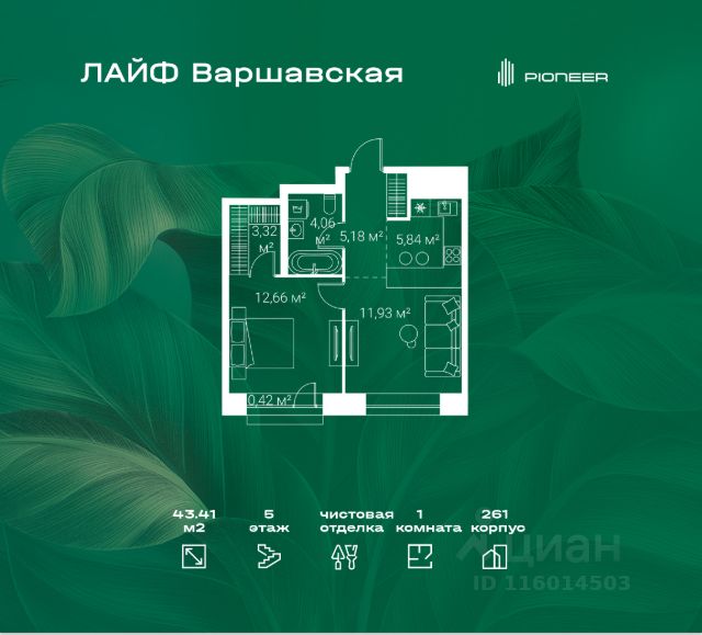 ЖК «ЛАЙФ Варшавская»