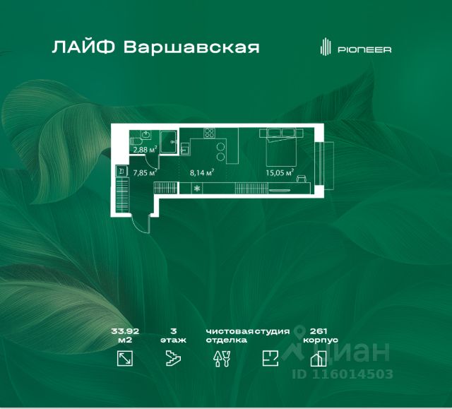 ЖК «ЛАЙФ Варшавская»