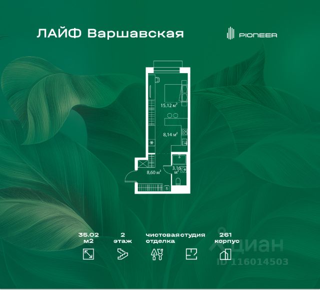 ЖК «ЛАЙФ Варшавская»