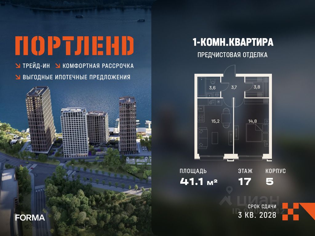 Новостройка, р-н Печатники, Москва