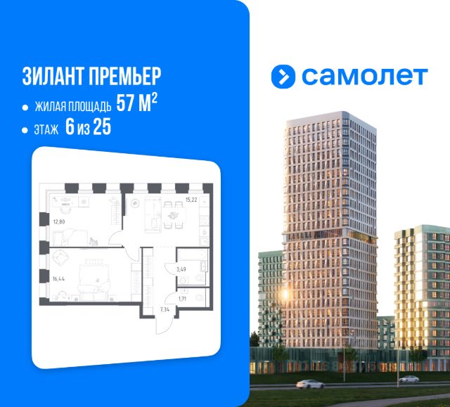 ЖК «Зилант Премьер»